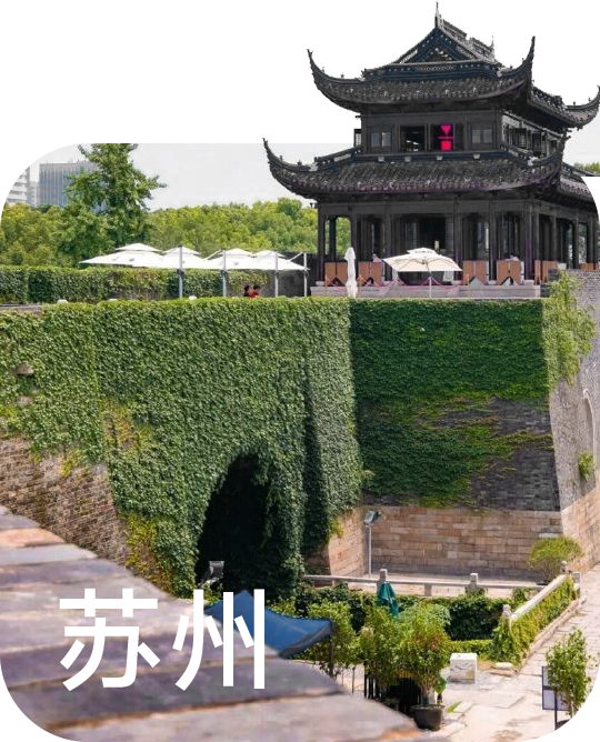 南京